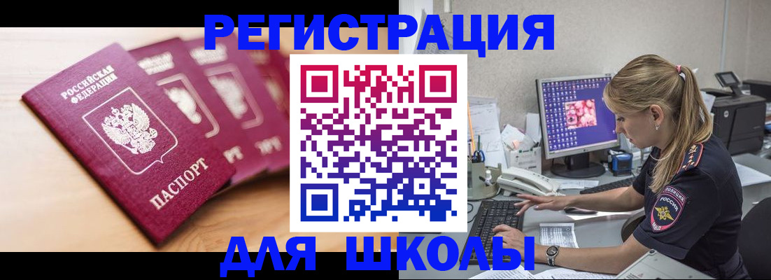 временная регистрация госуслуги в Никольске