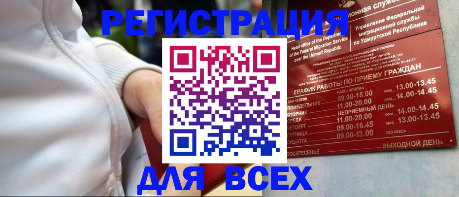 временная регистрация собственник в Никольске