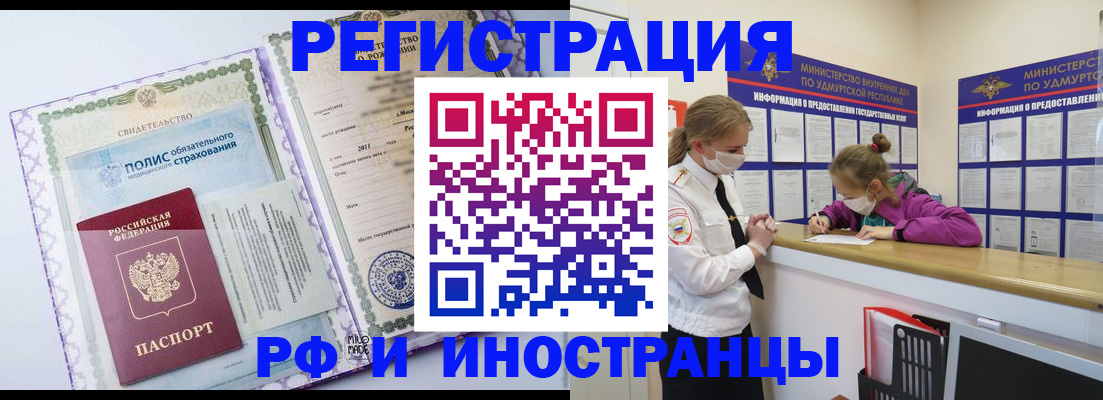 прописка поиск в Никольске
